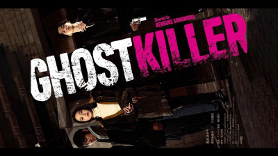 Watch Online 'Ghost Killer' (2025) [Full Movie FREE]