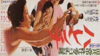 Un amour abusif, déviant et dévergondé 1969 (VOSTFR)